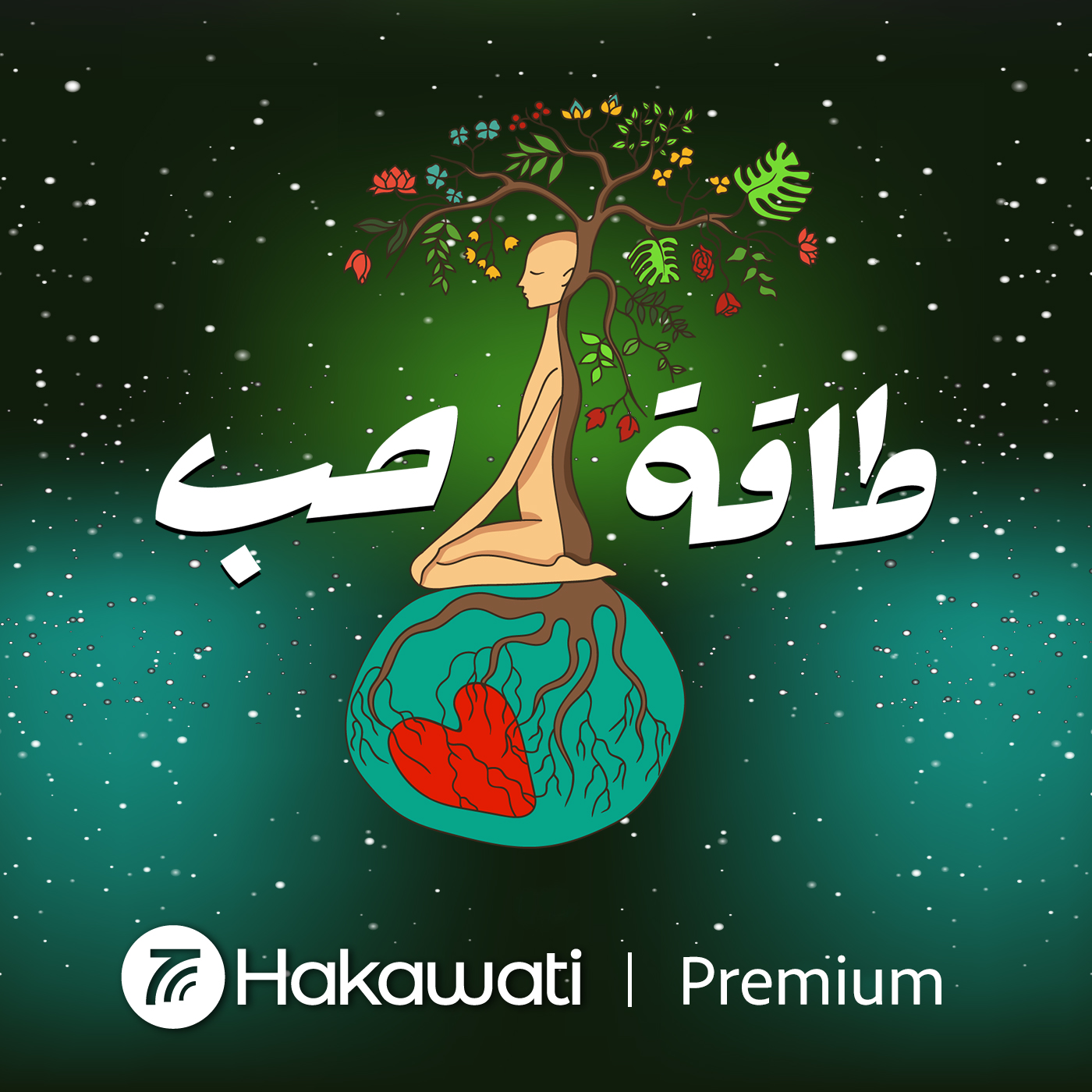 Hakawati  حكواتي logo